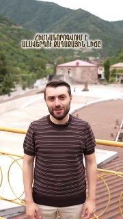 В Алаверди завершают капремонт городского озера: амфитеатр, фонтан и зоны отдыха