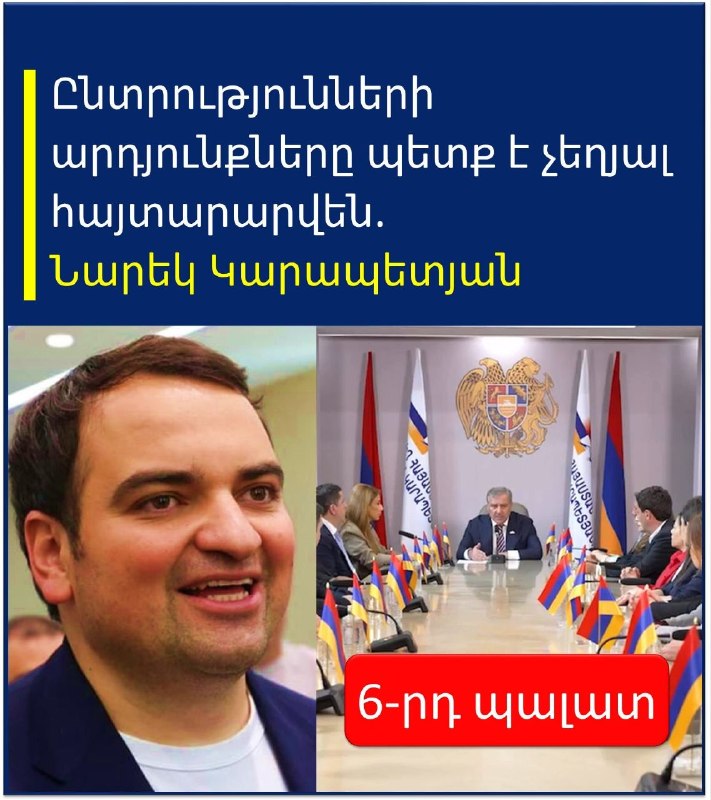 Тарон Чахоян призвал аннулировать результаты парламентских выборов в Армении